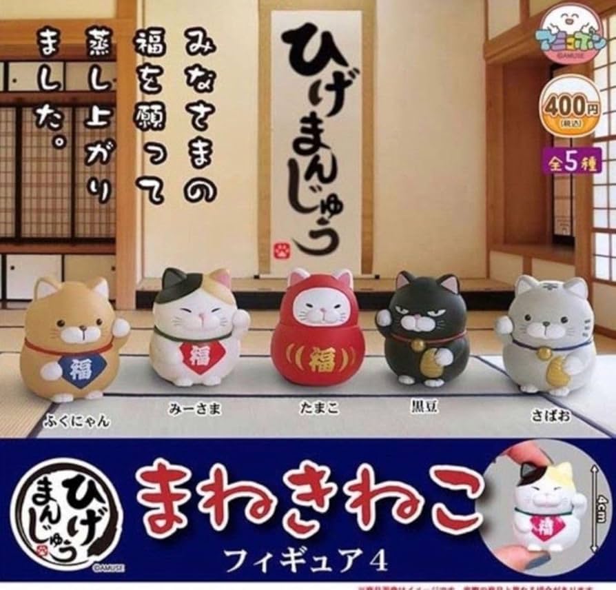 まねきねこ様 Amazon.co.jp: 招き猫 まねきねこ maneki neko 7インチ